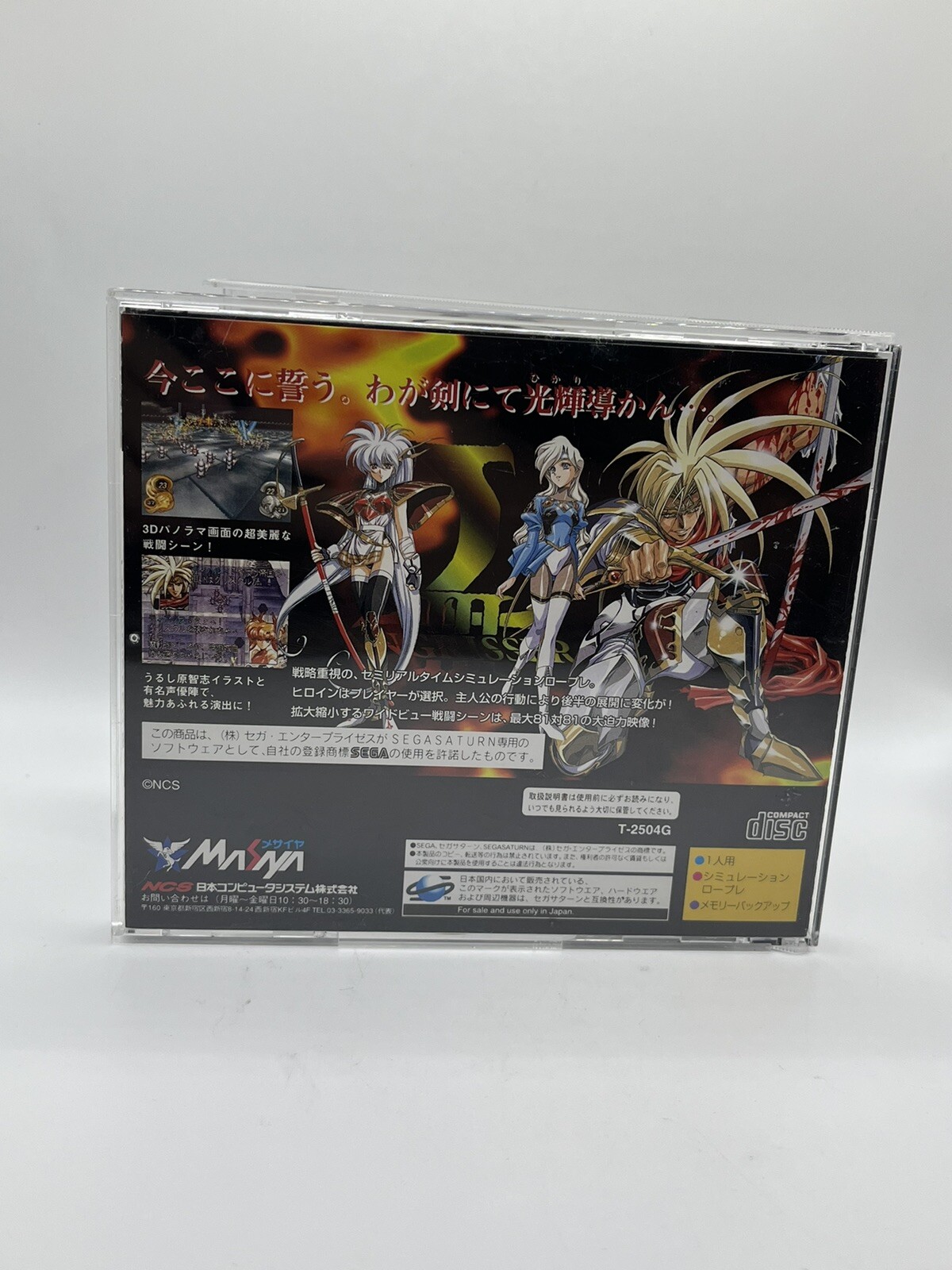 Langrisser III Saturn Game Japan 1996 Masaya Tactical RPG Strategy VTG HTF JRPG