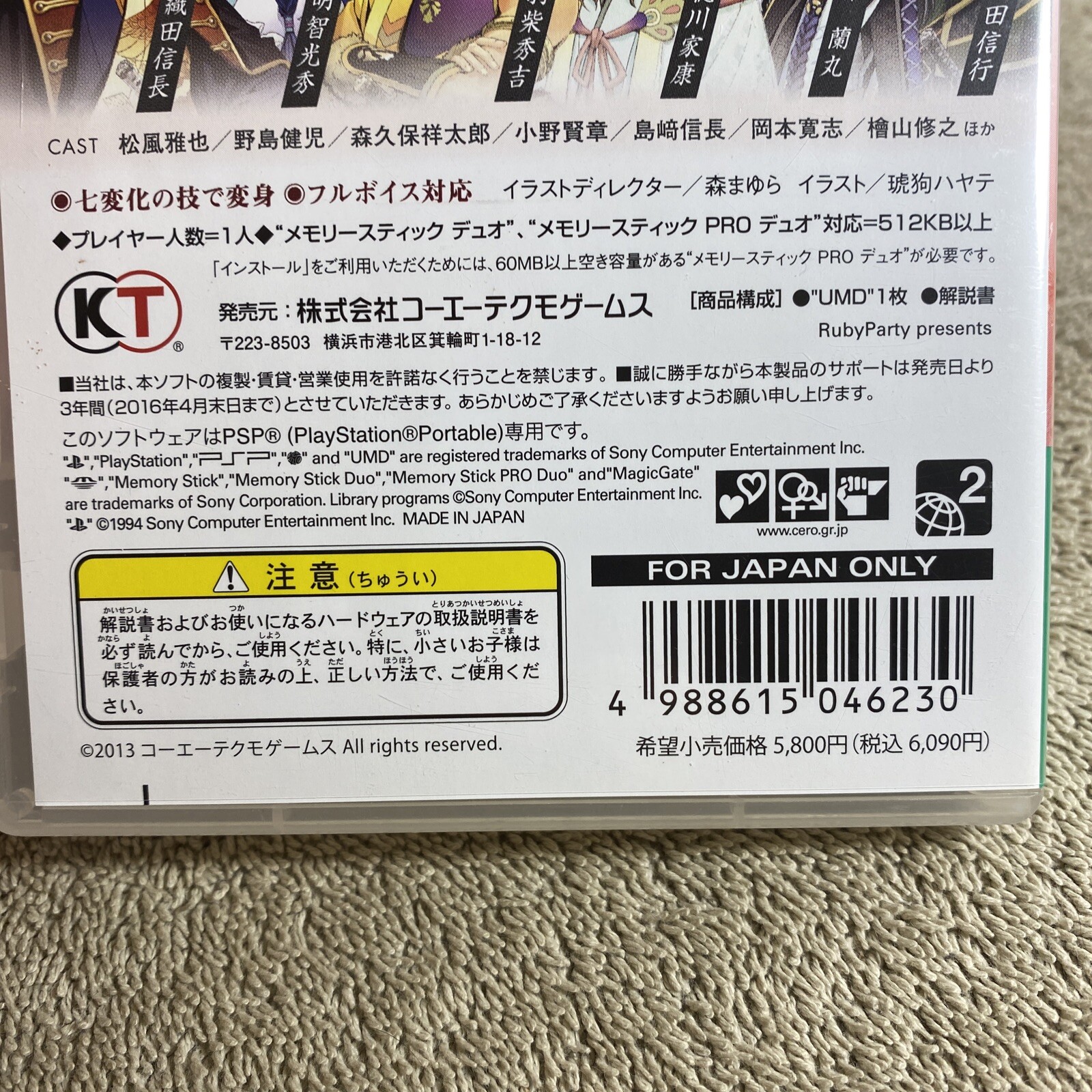 Geten No Hana Sony PlayStation Portable PSP ULJM 06234 Koei Tecmo Japan Import