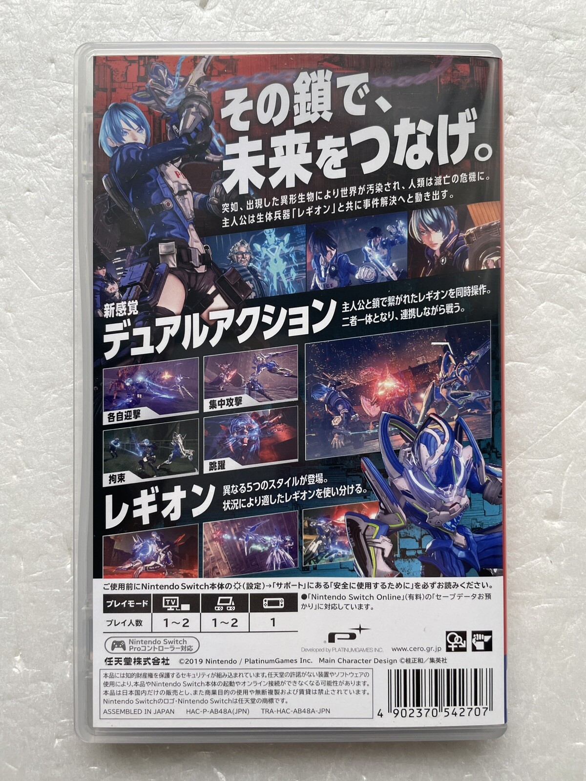 Nintendo Switch Astral Chain Japanese Used from Japan