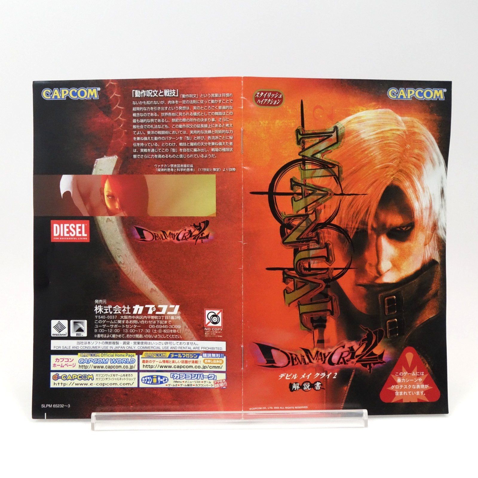 Devil May Cry 2 PlayStation 2 PS2 Japan Import 2 Disc CAPCOM