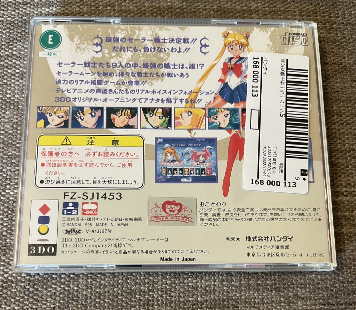 SAILOR MOON – 3DO – PRETTY SOLDIER – BANDAI JAPAN TESTED AND WORKING