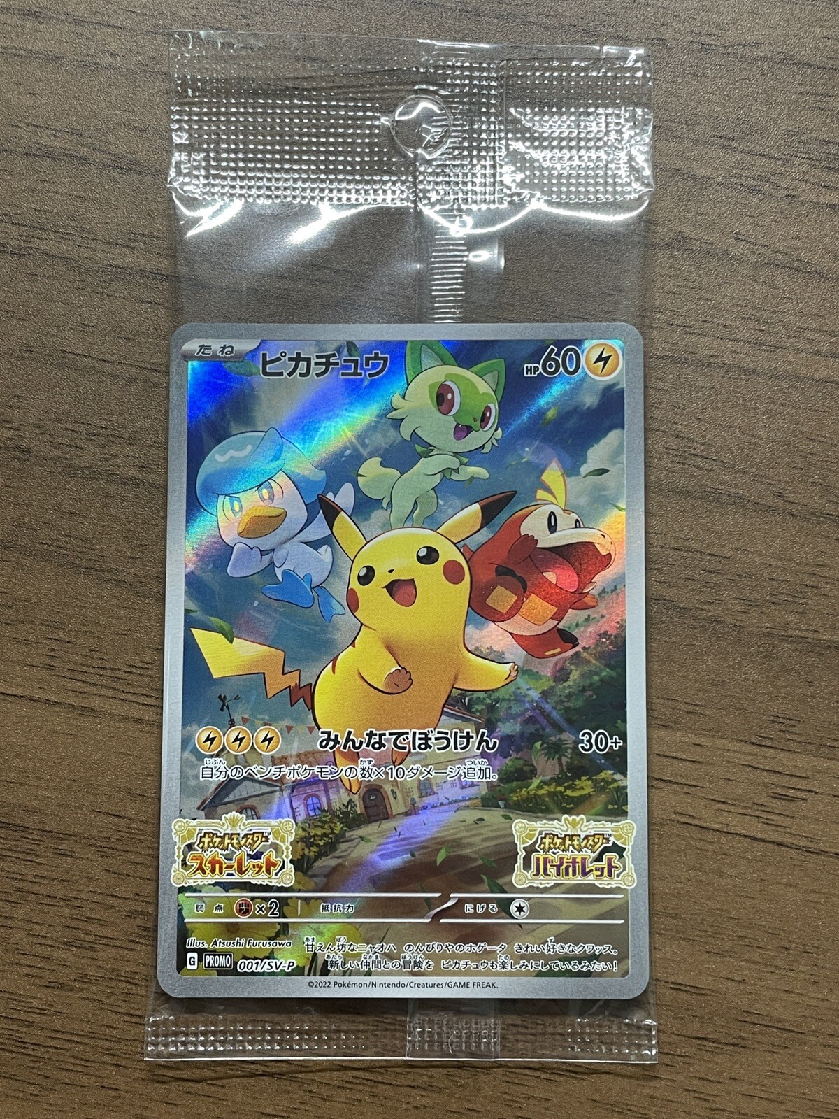 Pokemon Violet Switch Game soft Pikachu 001/SV-P PROMO Card Scarlet Violet *867