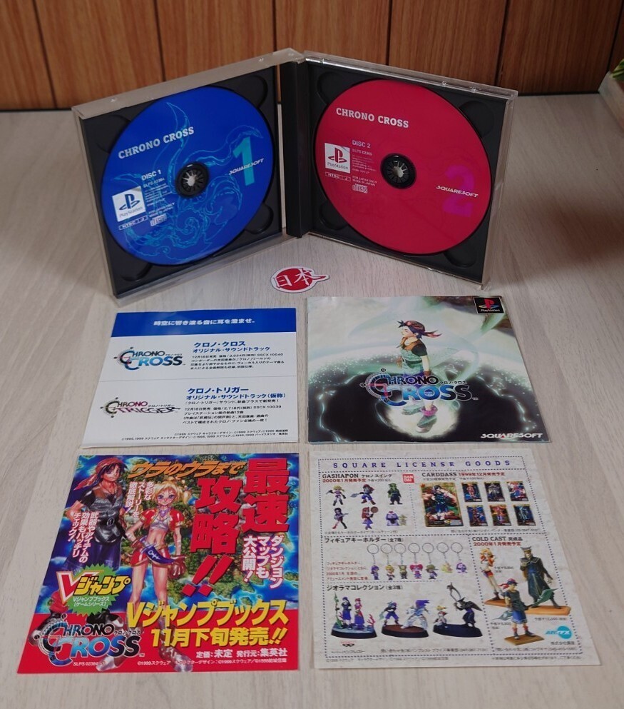 Chrono Cross + MANUAL PS1 PlayStation NTSC-J JAPAN SAME DAY FREE SHIP