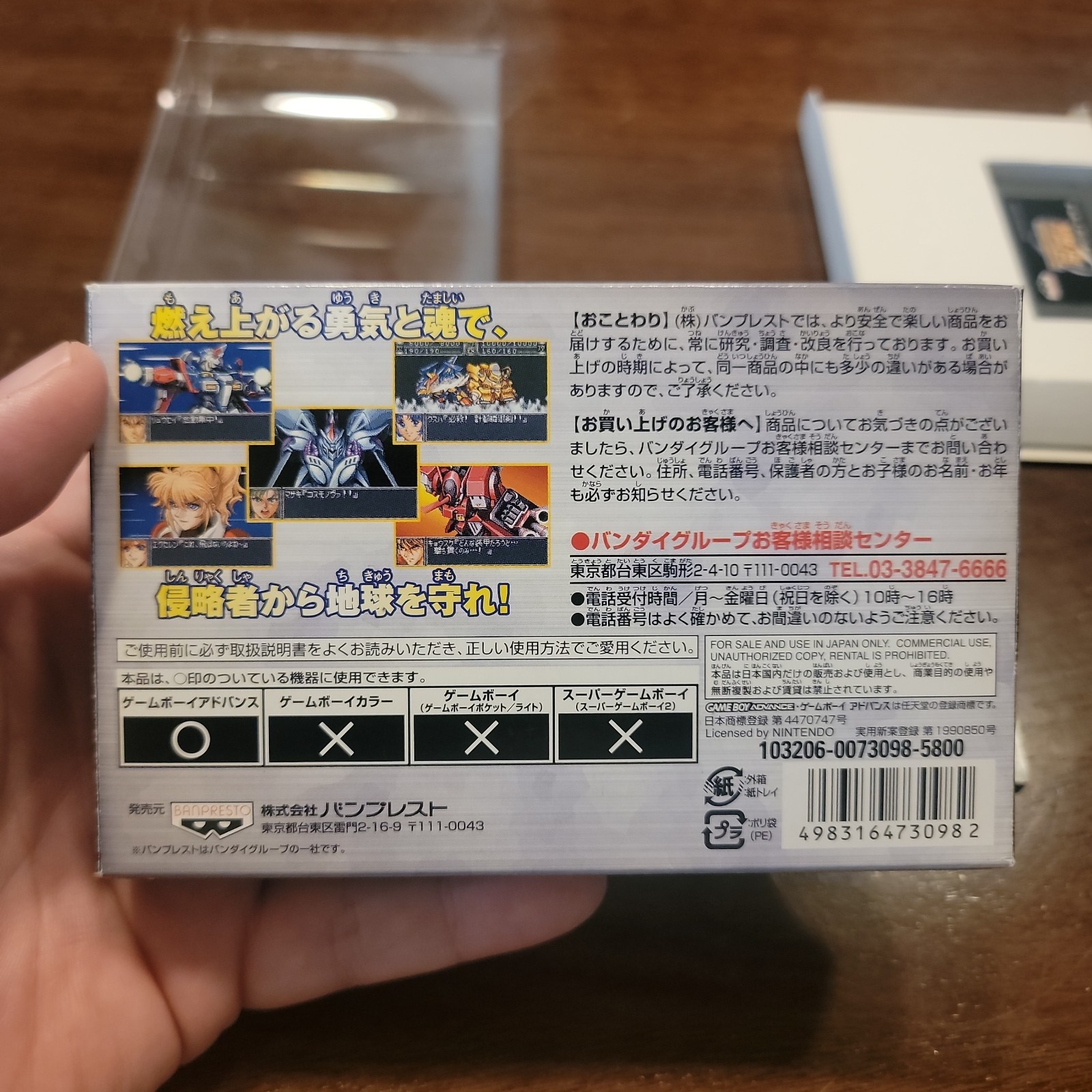 SUPER ROBOT WARS Original Generation (Gameboy Advance) Japan – Authentic –