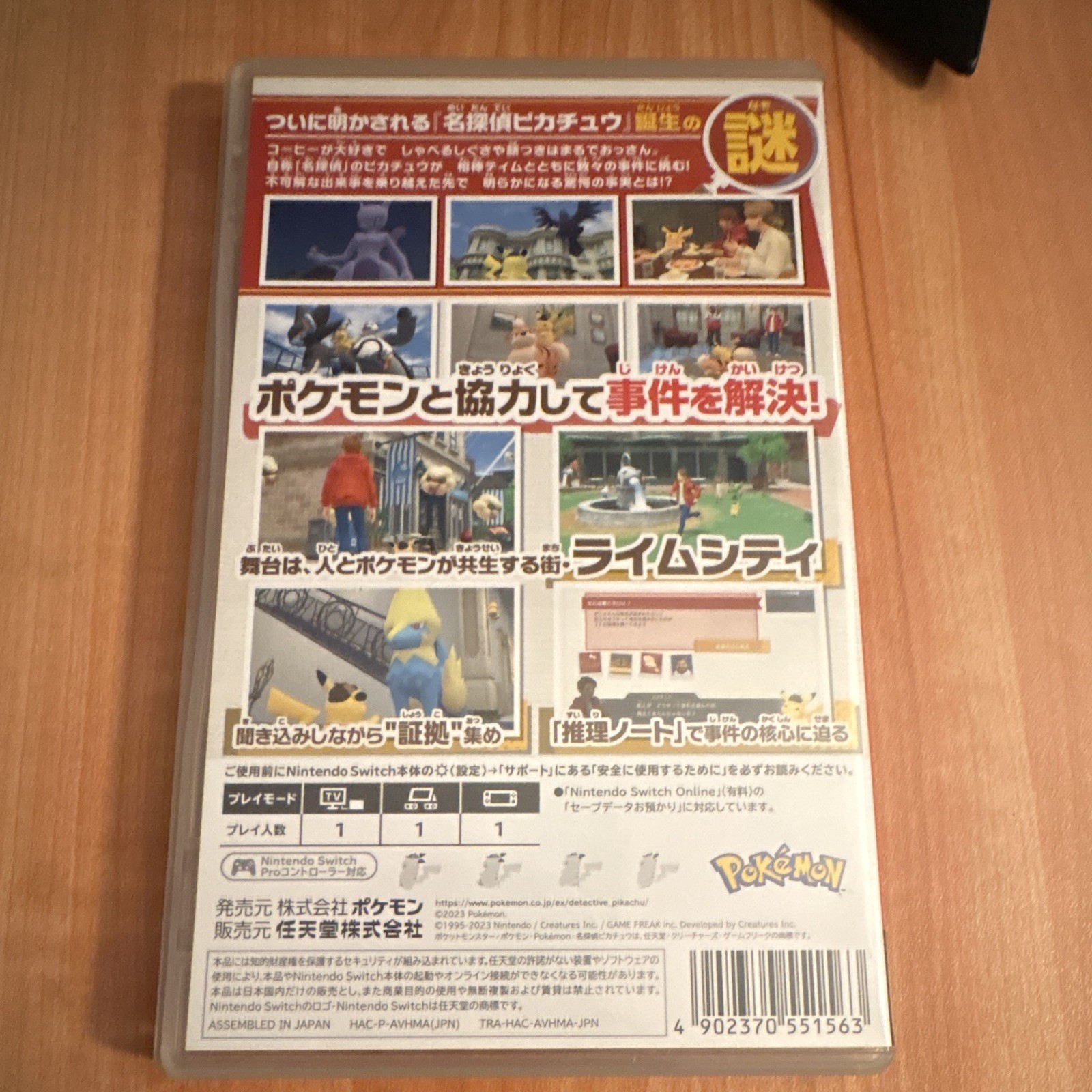 Nintendo 帰ってきた 名探偵ピカチュウ Nintendo Switch NTSC-J Japan 2023 Manual/Case