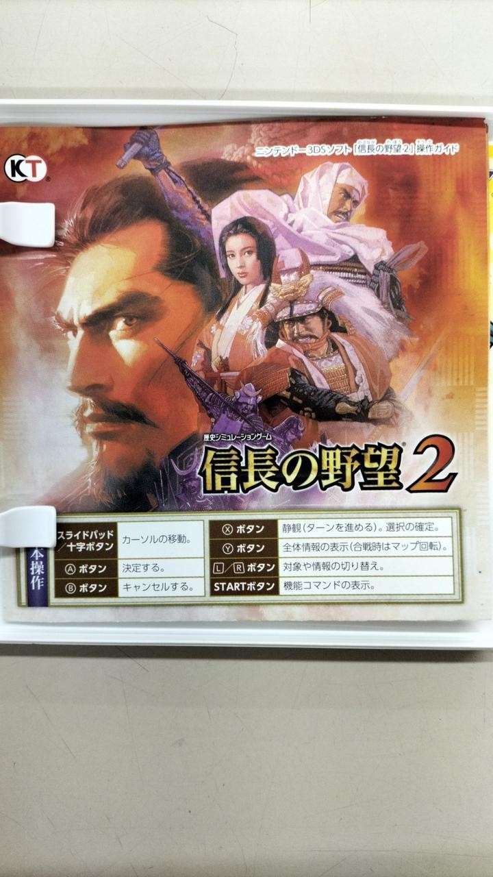 Koei Tecmo Games Nobunaga’s Ambition 2 Nintendo 3DS
