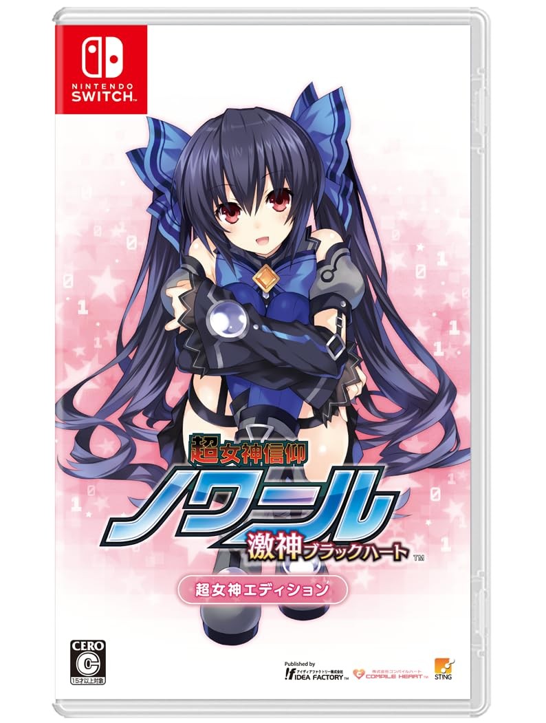 Compile Heart GBHS-02110 Super Goddess Worship Noir Fierce God Black Edition