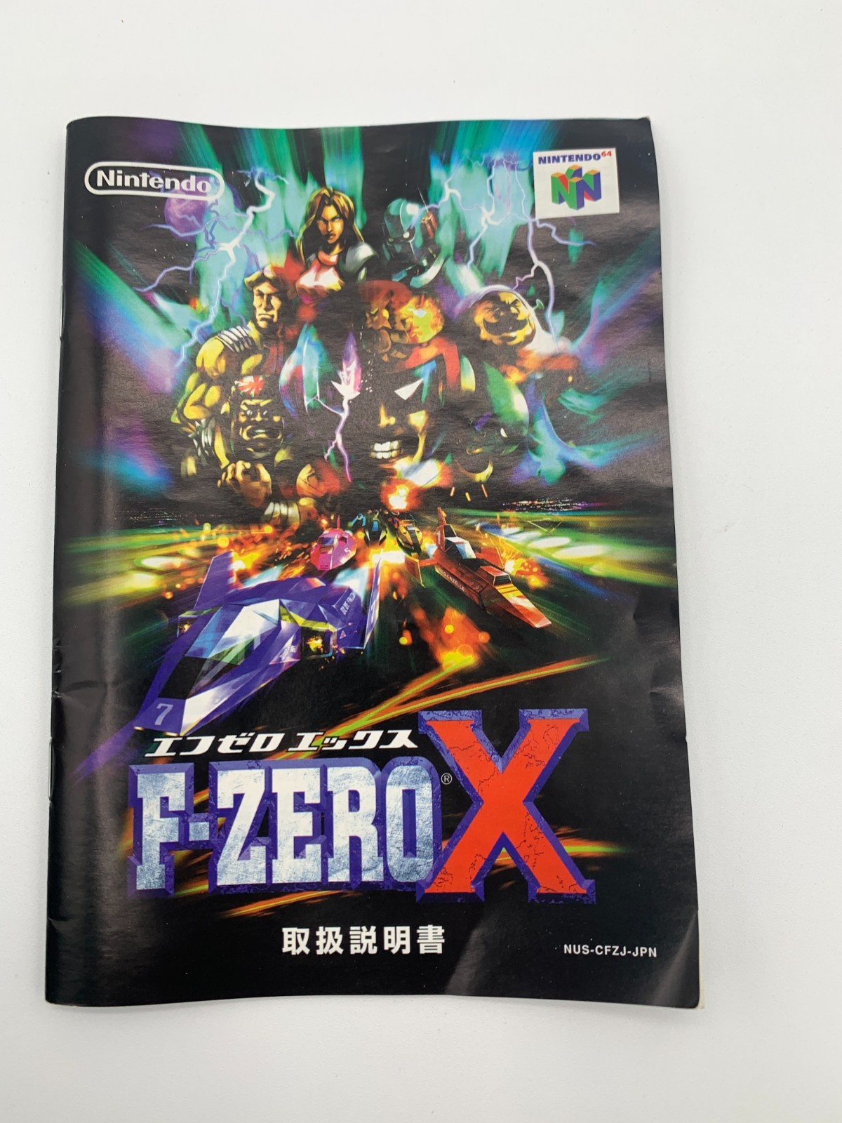 F-ZERO X Japan Nintendo 64 N64 With Box + Manual + Controls & Reg Cards N640375