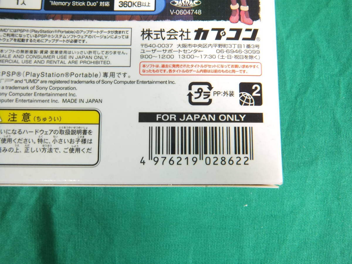 Rockman DASH 1 + 2 Value Pack PSP Mega Man Legends NTSC-J used from Japan 37