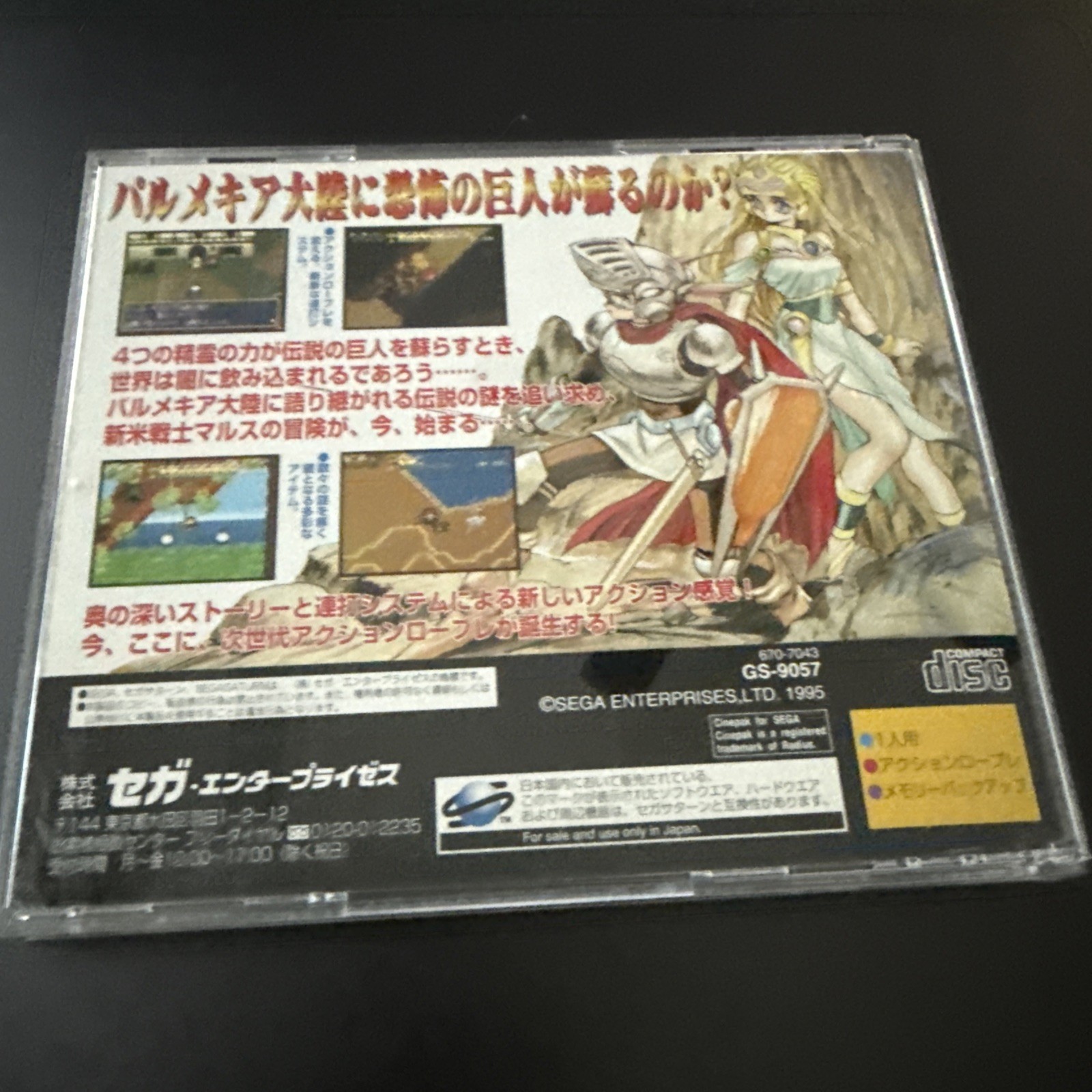 shining wisdom sega saturn Excellent