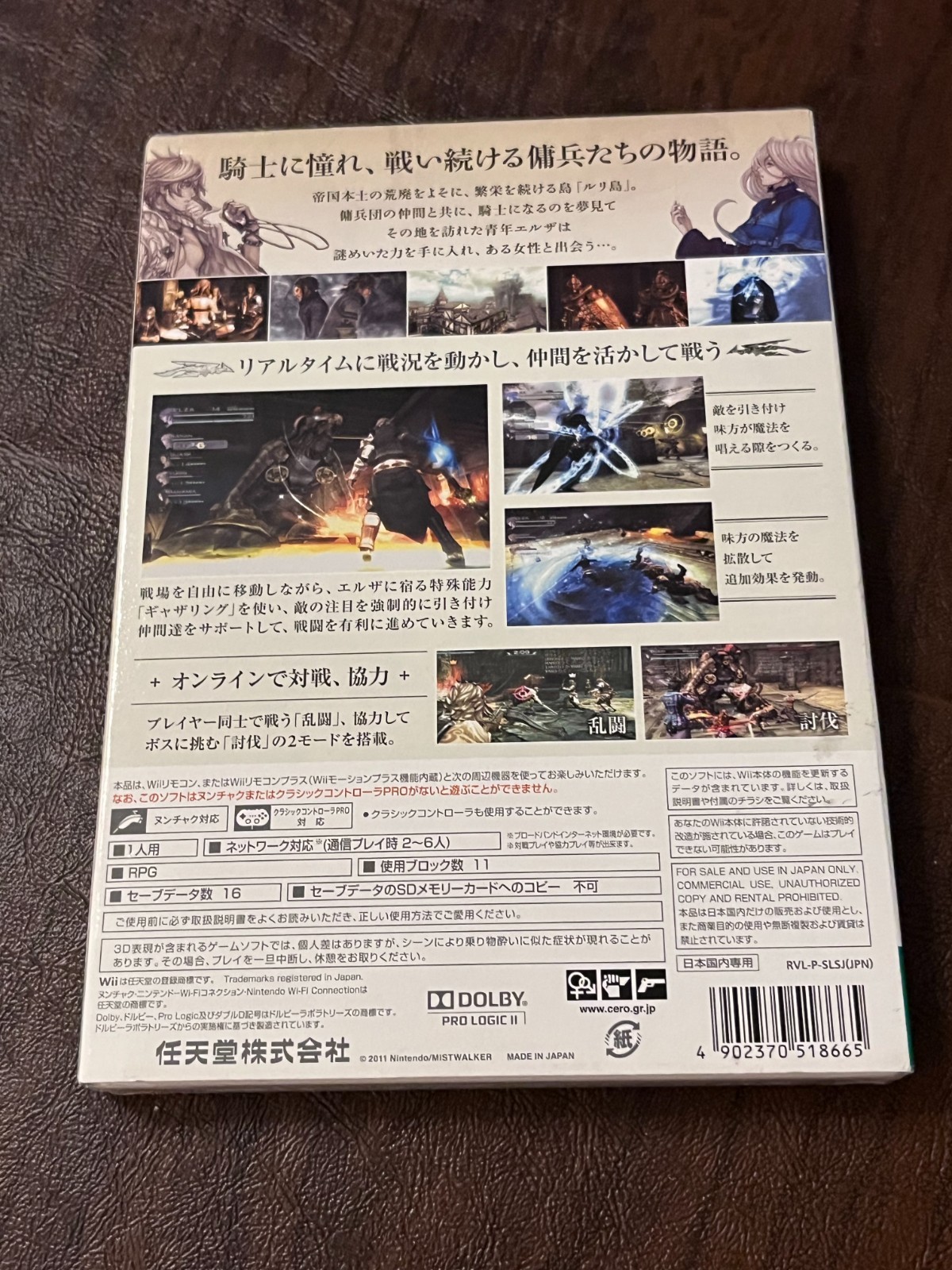 Nintendo Wii Japan XSEED The Last Story Brand New Sealed
