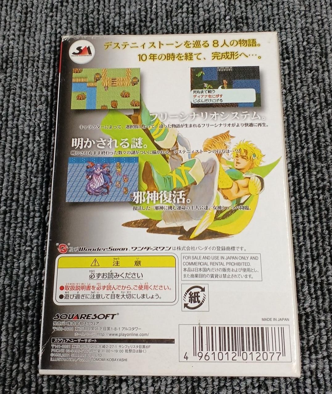 SquareSoft Romancing Sa・Ga WSC Game Card Used