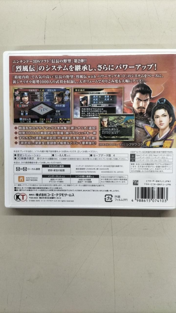 Koei Tecmo Games Nobunaga’s Ambition 2 Nintendo 3DS