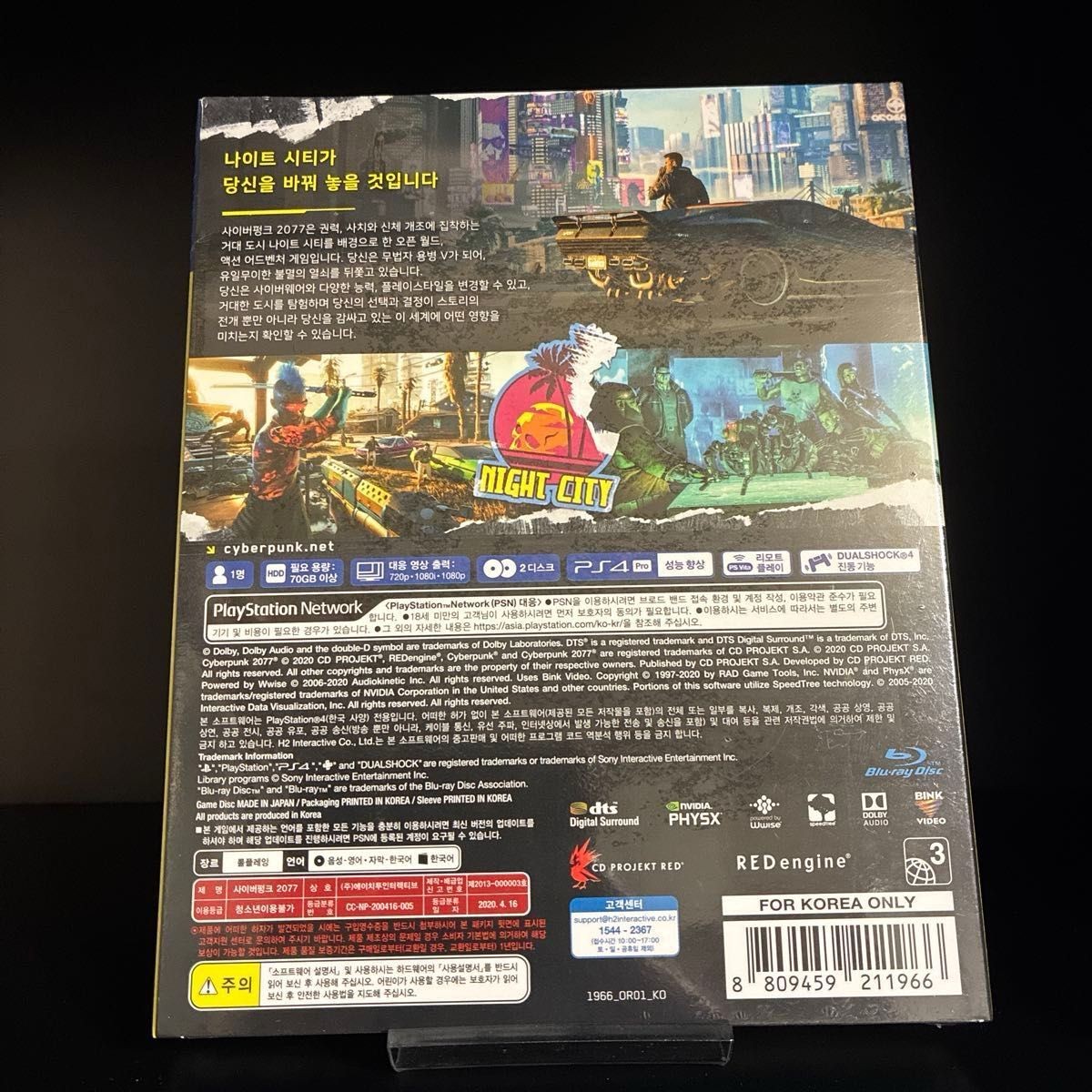 Cyberpunk 2077 PS4 Korean Version Sealed CD Projekt Red Korea Import w/ Map