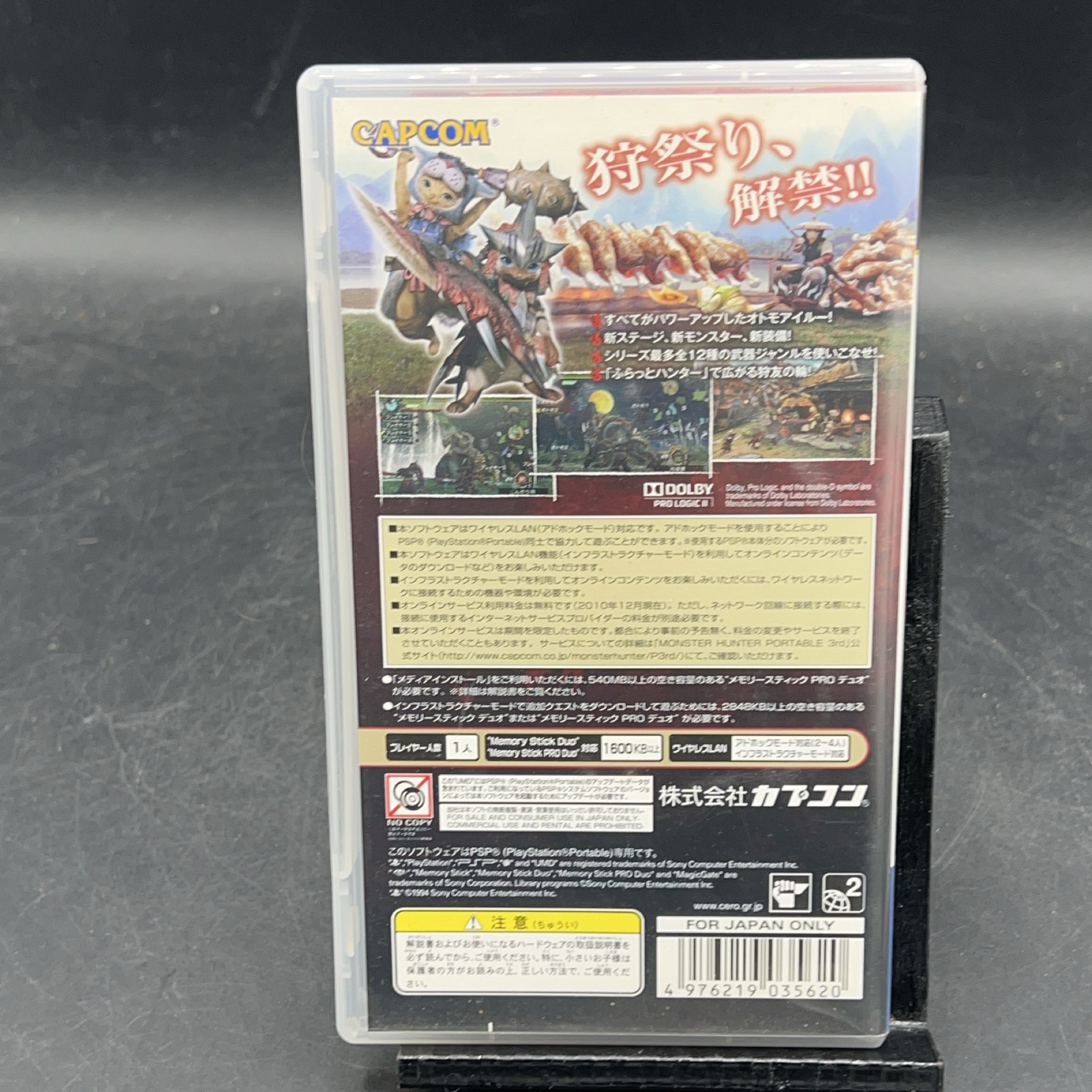 Capcom Monster Hunter Portable 3rd Sony PSP NTSC-J Hunting Action CERO C 2010