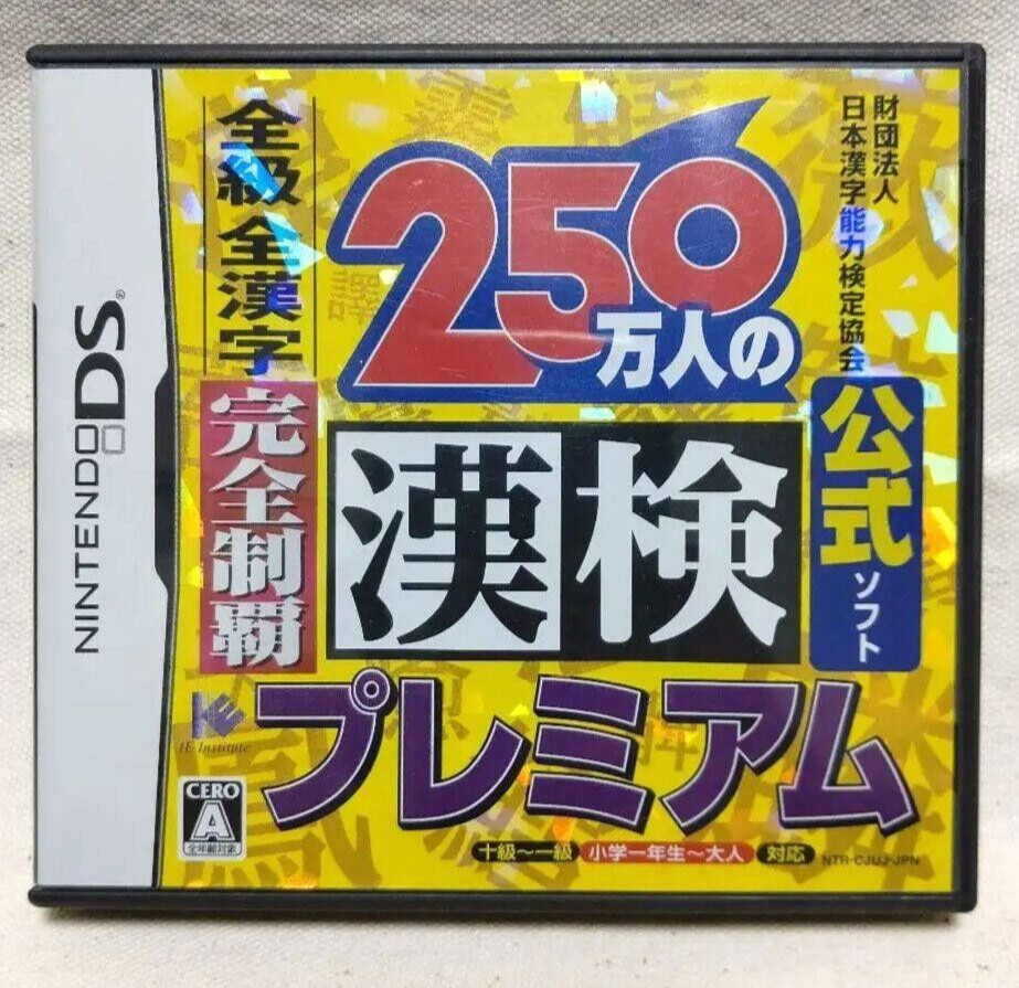 Kanken premium for 2.5 million people Kanji Kentei Nintendo DS JP Ver. With Box