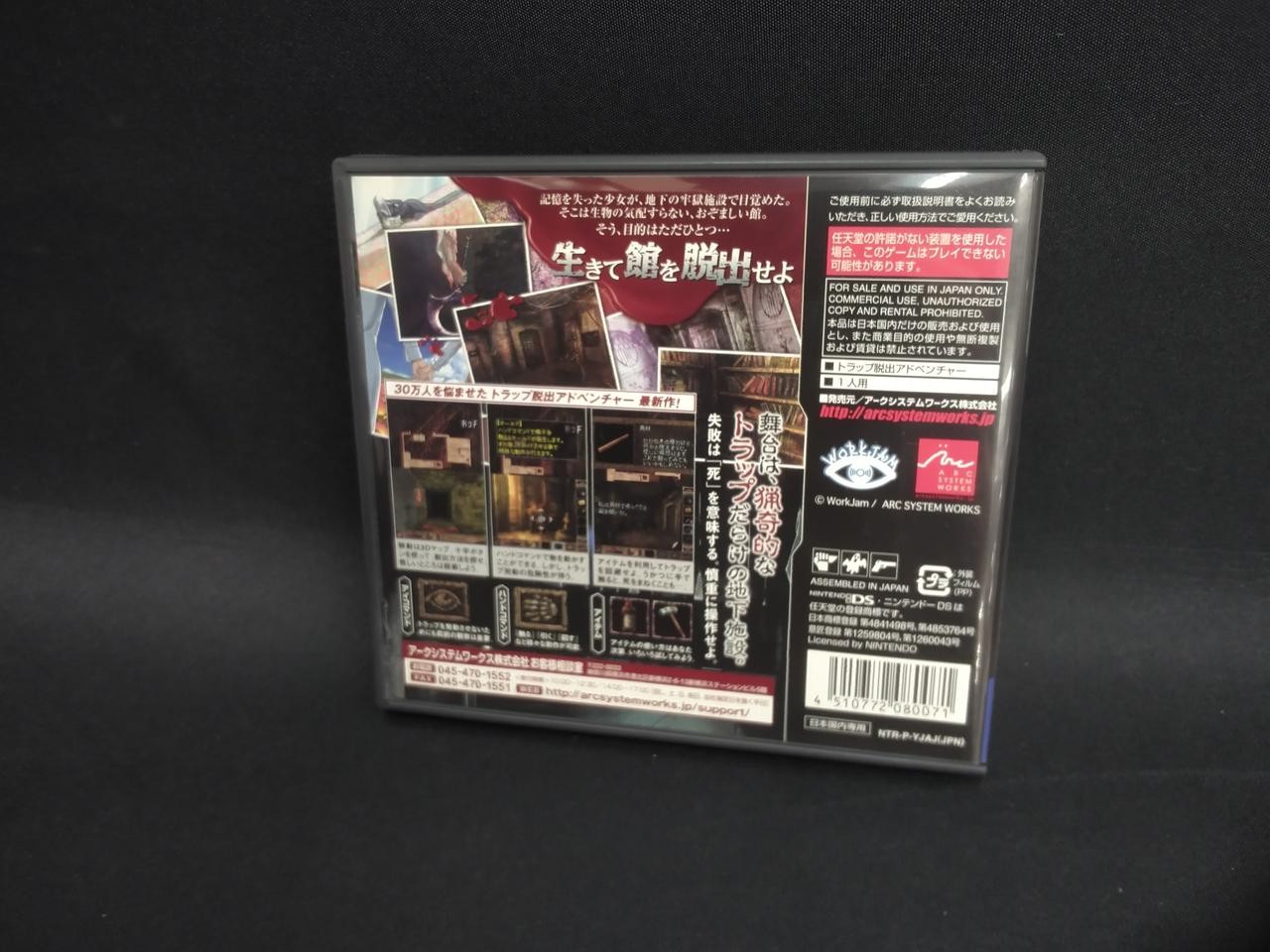 Arc System Works NTR-P-YJAJ Theresa ~DEAR EMILE~ Nintendo DS