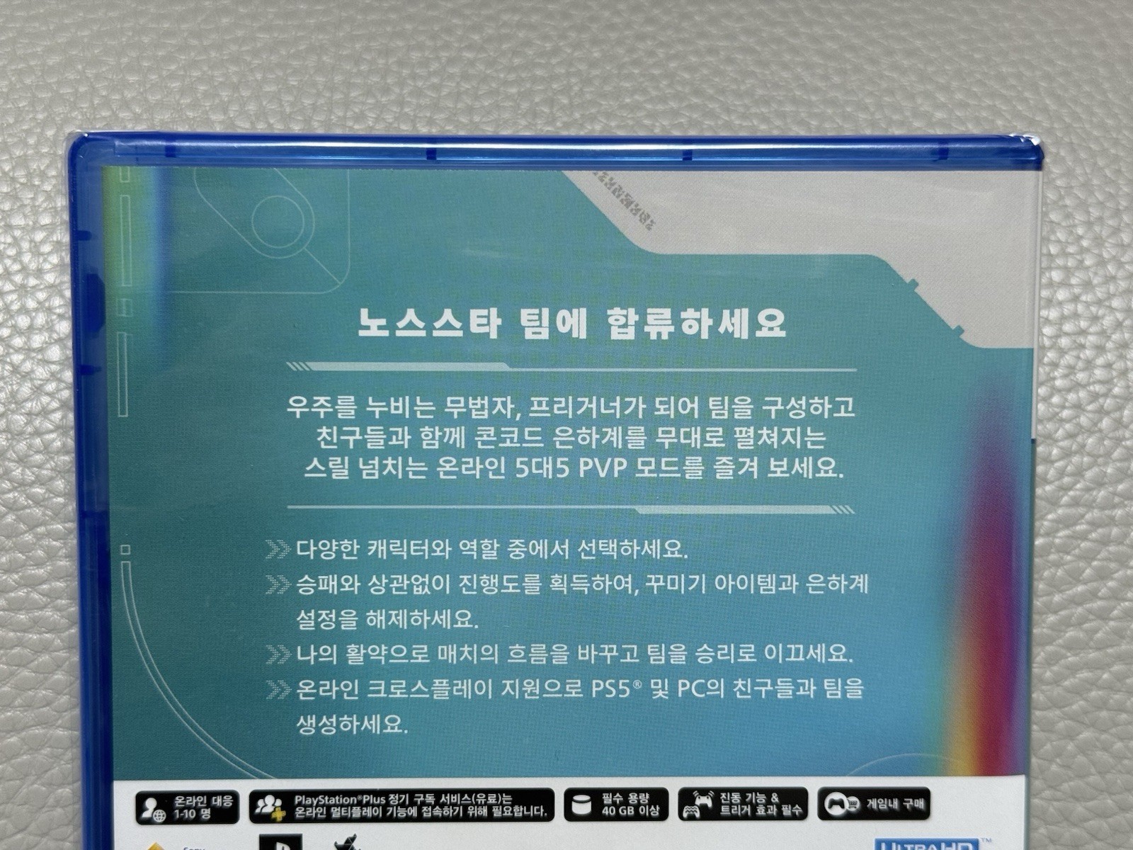 ULTRA RARE CONCORD PS5 Korean Version Cancelled Game English + Multi Language
