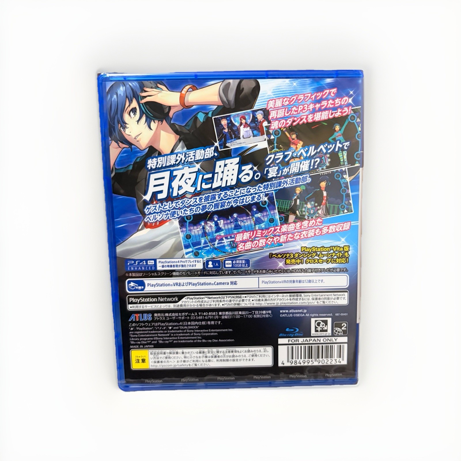 Persona Dancing All-Star Triple Pack PS4 Japanese Version P3D P5D + P4D DLC