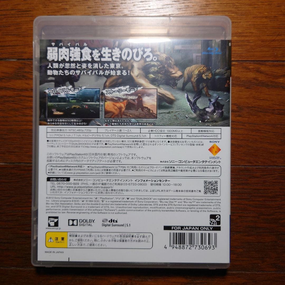PS 3 Playstation 3 Tokyo Jungle Network Japanese Language Edition Rare Game Sony