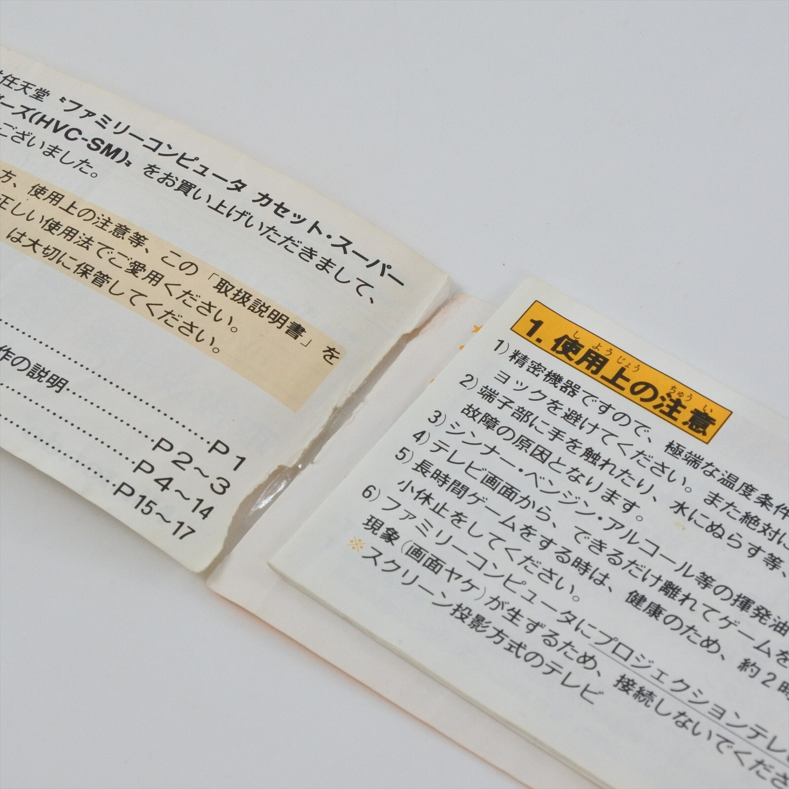 SUPER MARIO BROTHERS 1 Bros FF Logo Version Famicom Nintendo 2398 fc