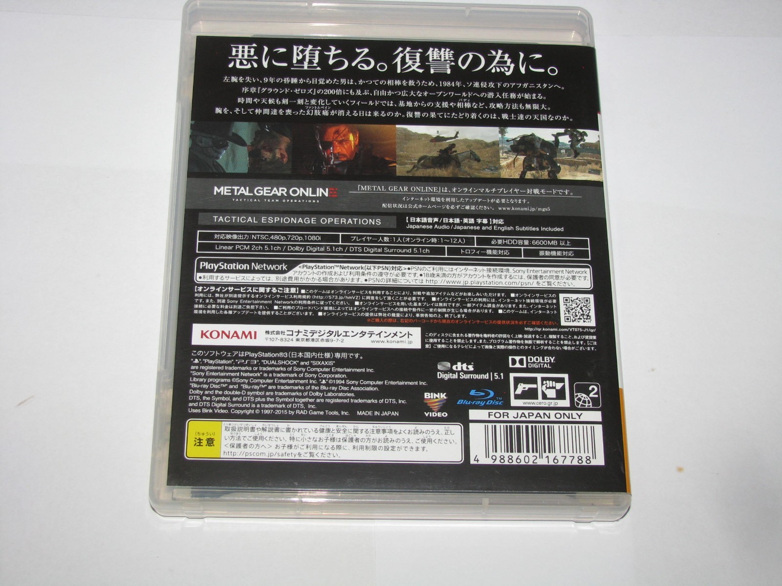Metal Gear Solid V The Phantom Pain (Japanese) PS3 Japan import US Seller