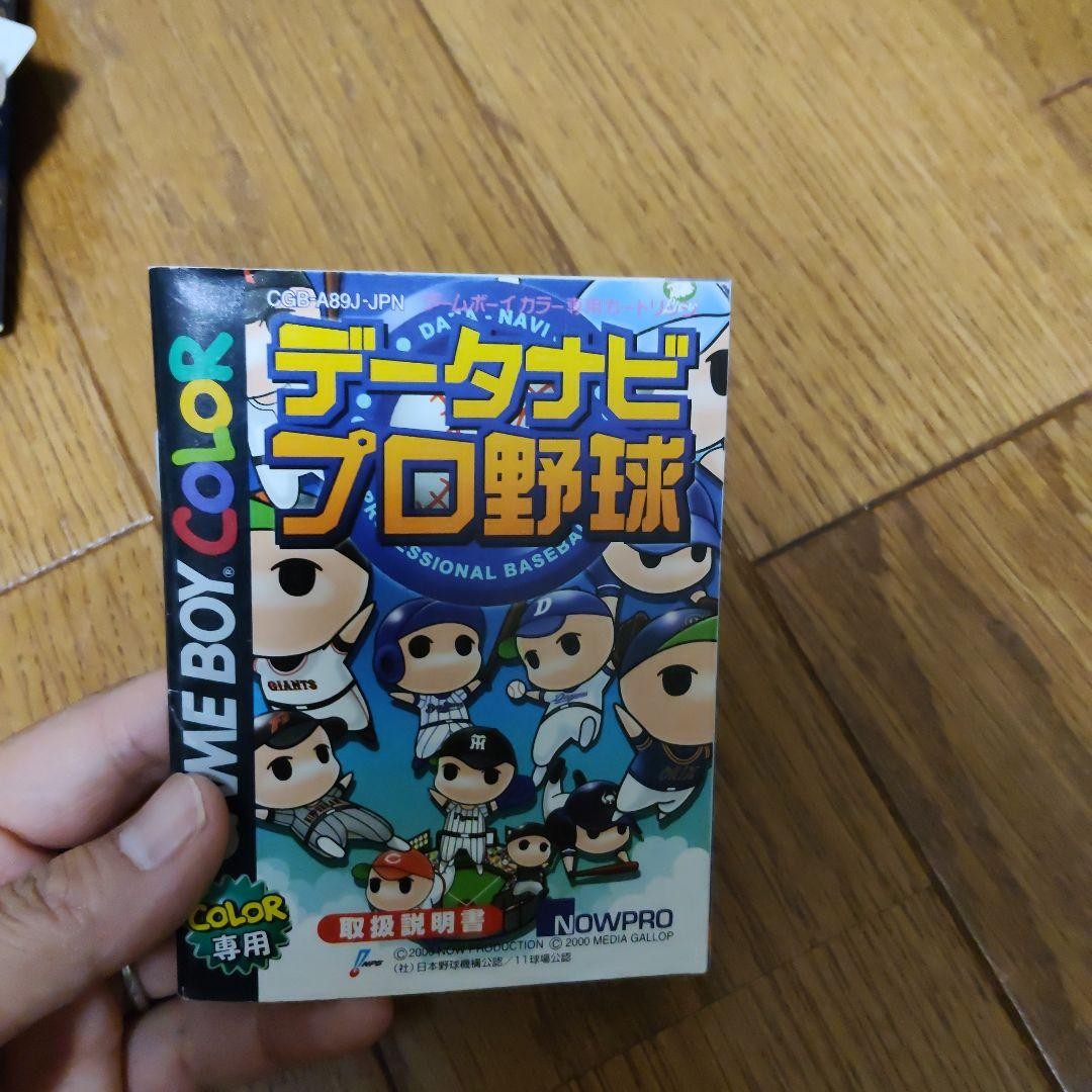 Game Boy Color Data Navi Pro Baseball Box & Manual Only, No Game