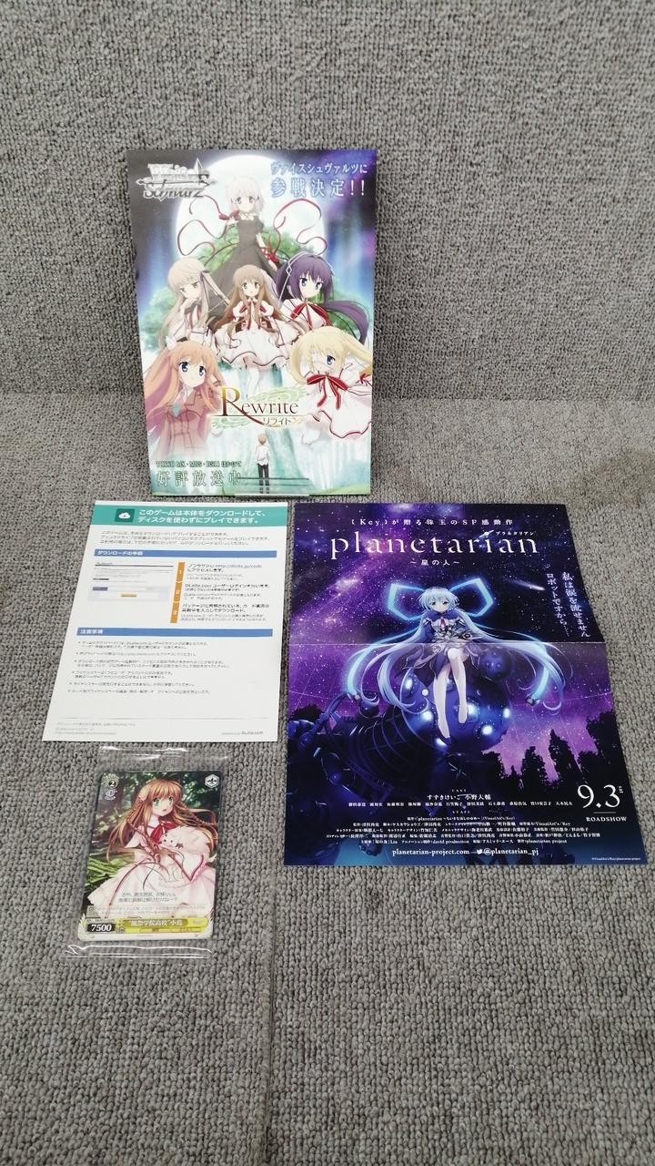 Rewrite+ PC Game Soft with Bonus CD & Unopened Card, Used Condition