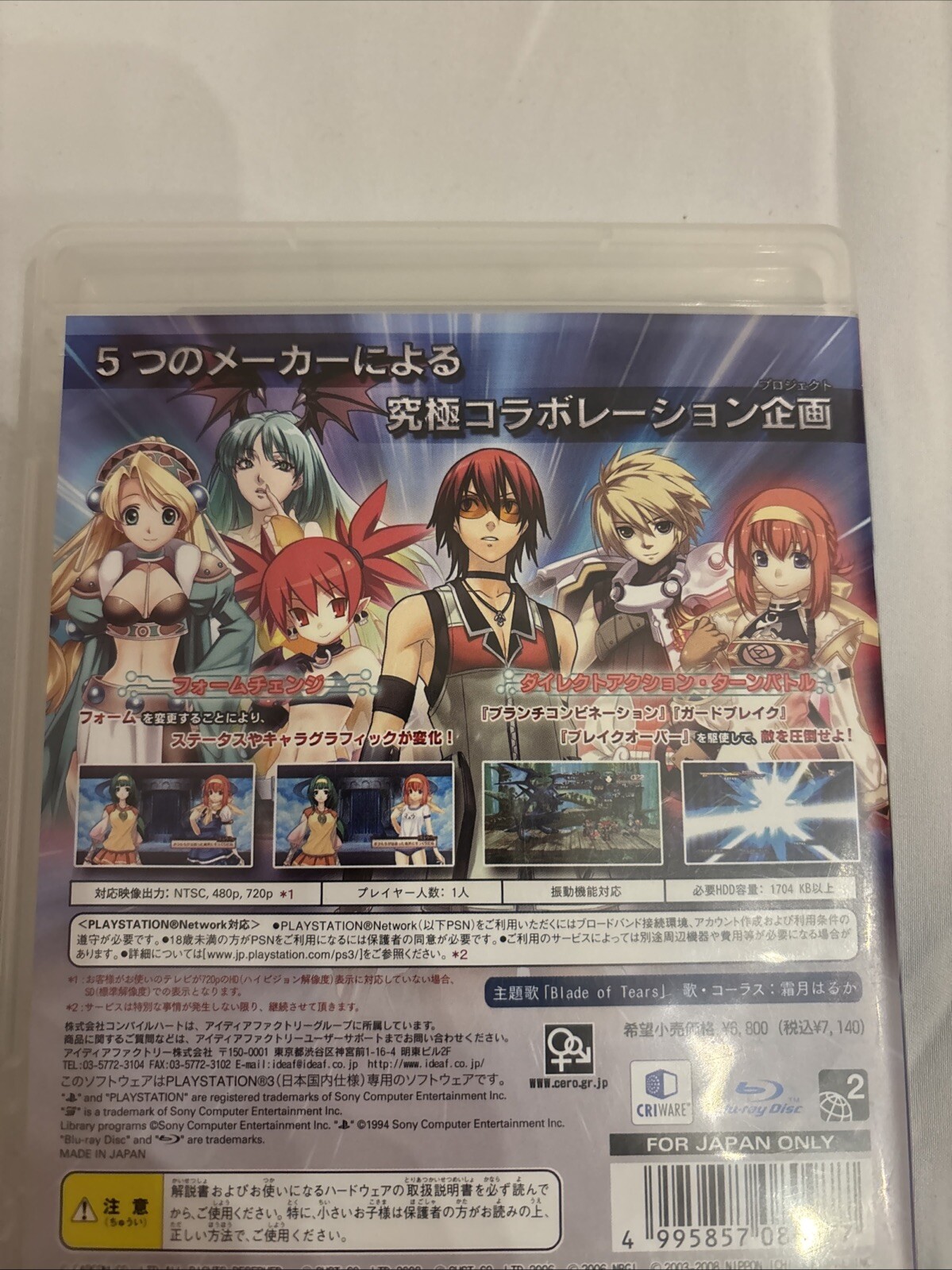 PS3 X Edge Compile Heart Sony PlayStation 3 Video Game From Japan
