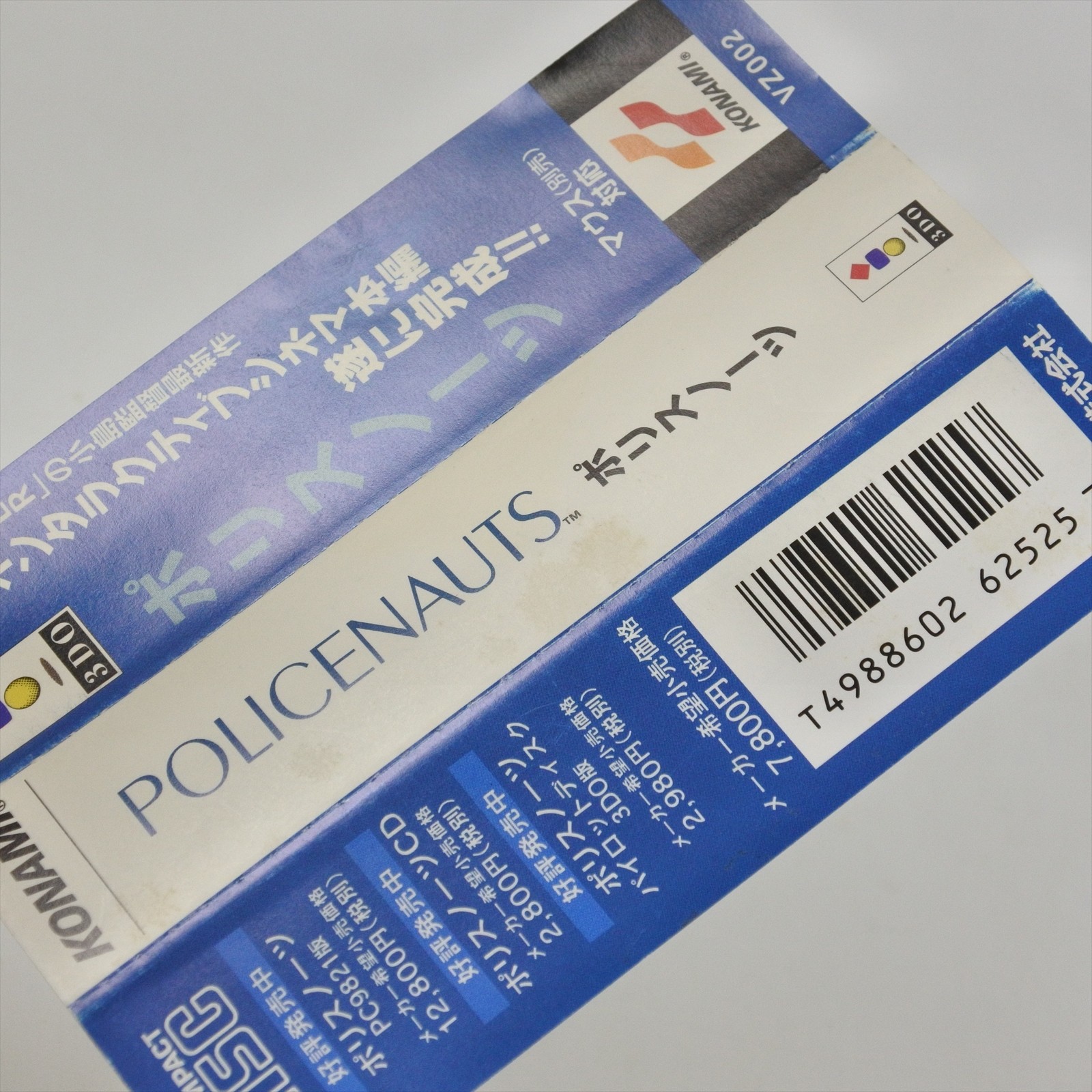 3DO POLICENAUTS Mouse Set Limited Edition 0902 3d