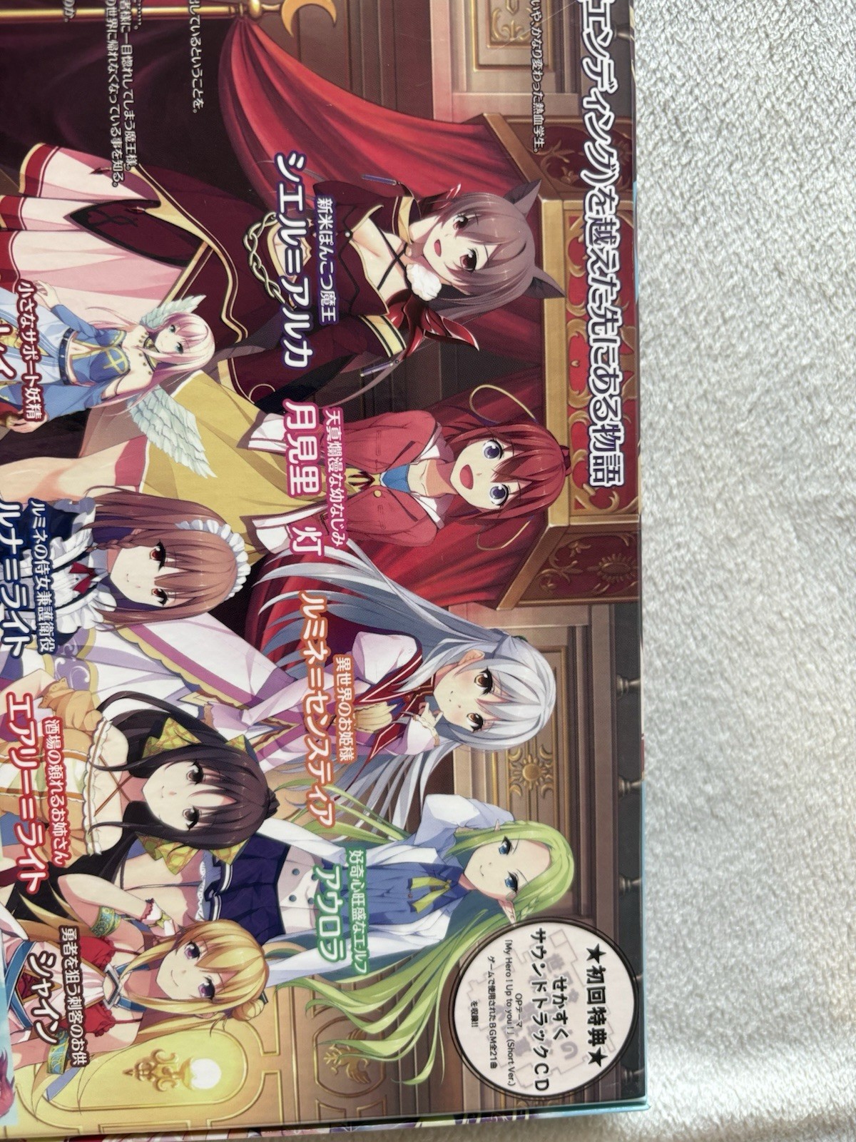 A Simple Task Just To Save The World Visual Novel Game PC Japanese Release
