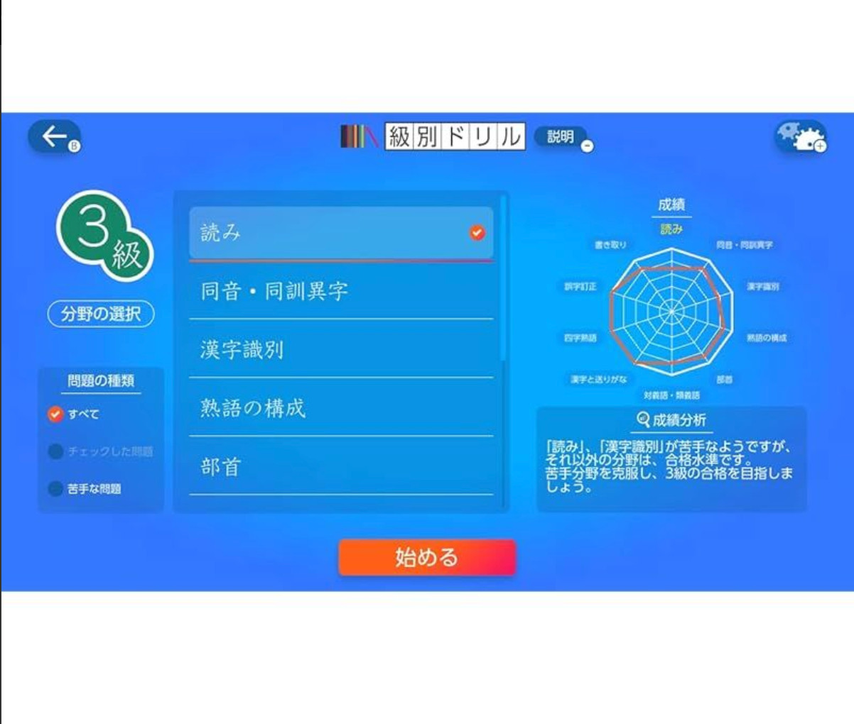 Nintendo Switch Video Game Kanji Aptitude Test Smart Measures Game F/S new