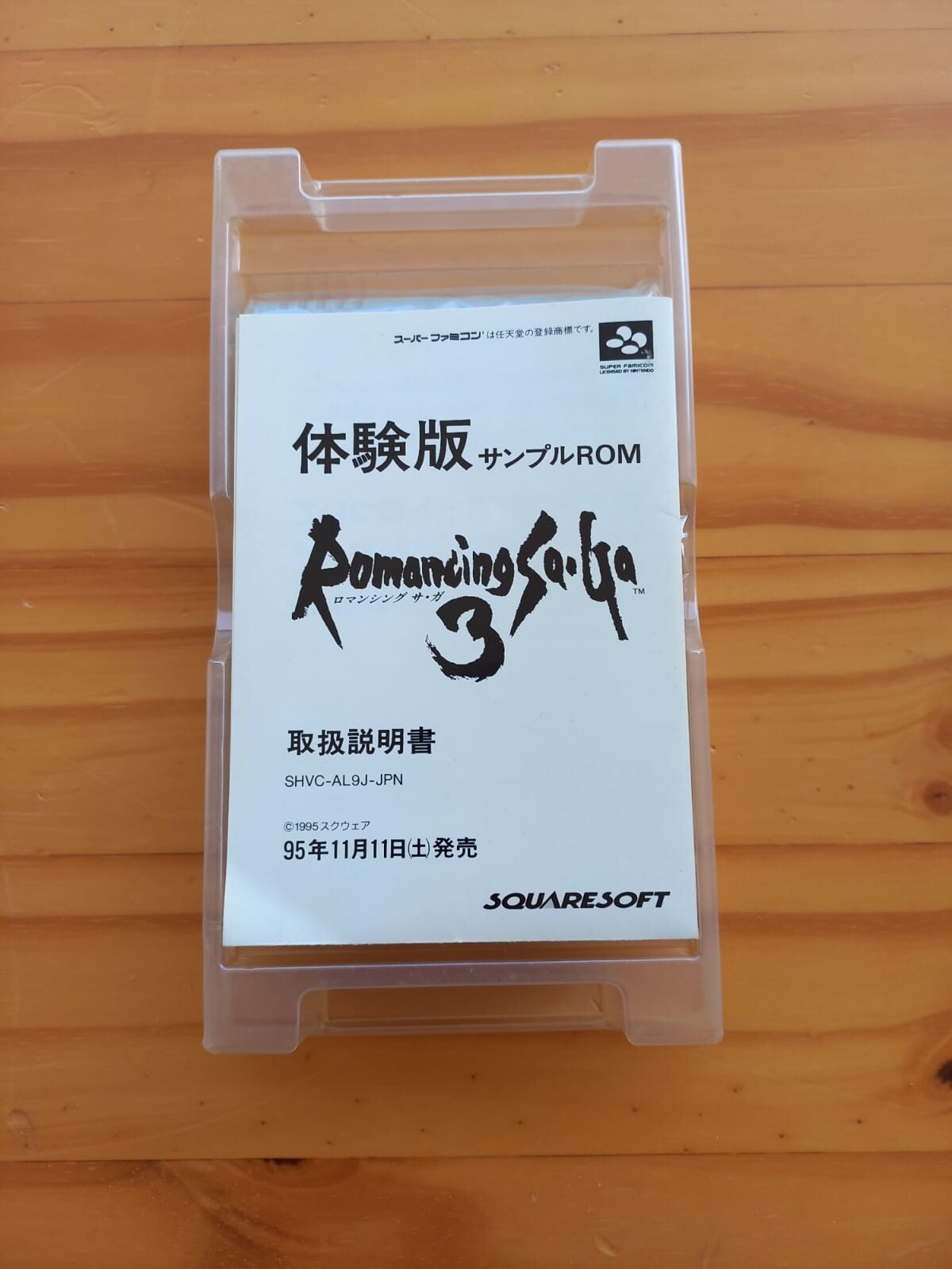 SFC Game Romancing Saga 3 Sample Rom ultra rare cib Super Famicom