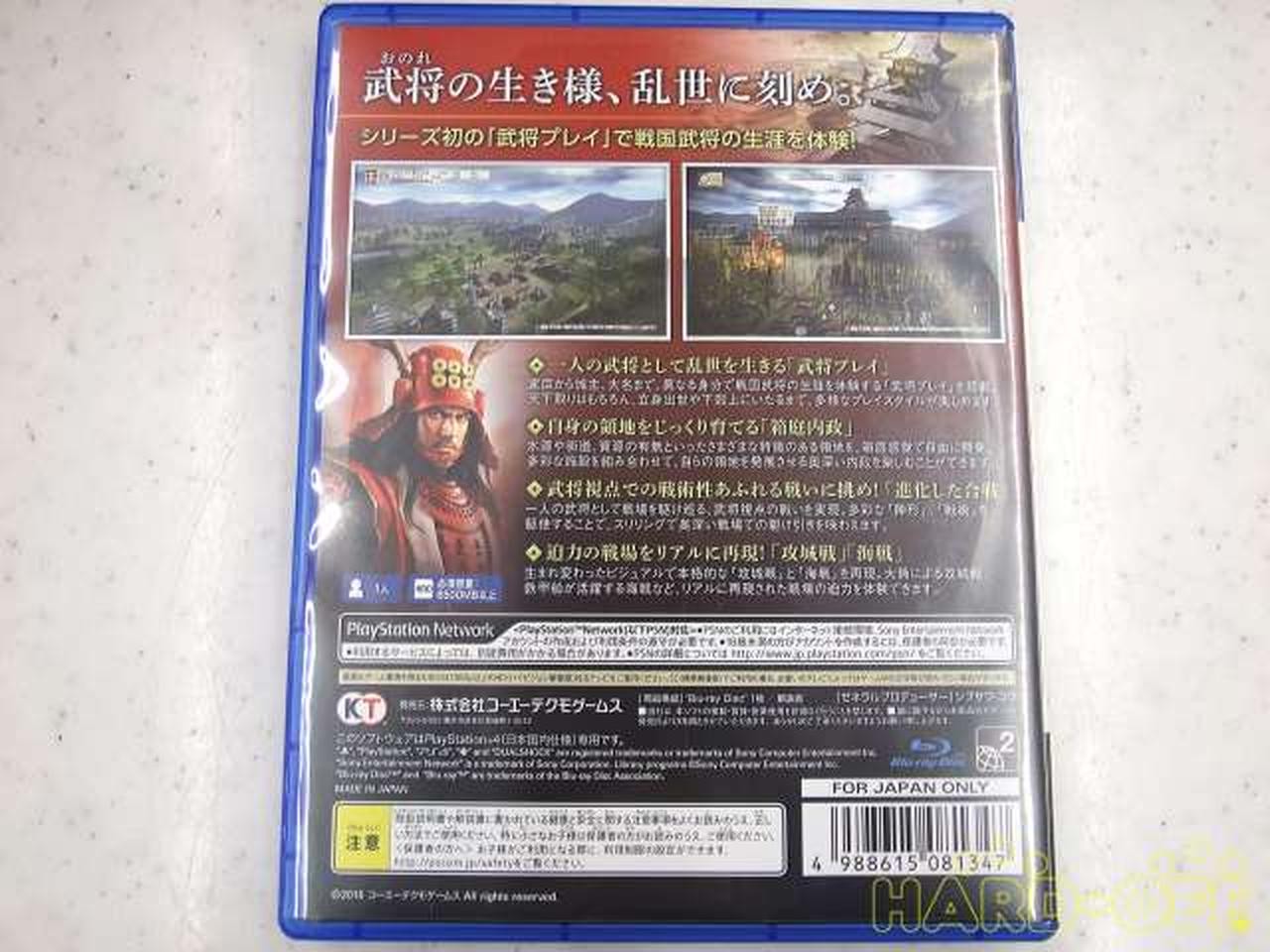 Koei Tecmo Games Nobunaga’s Ambition Creation Sengoku Shiden PlayStation4 PS4