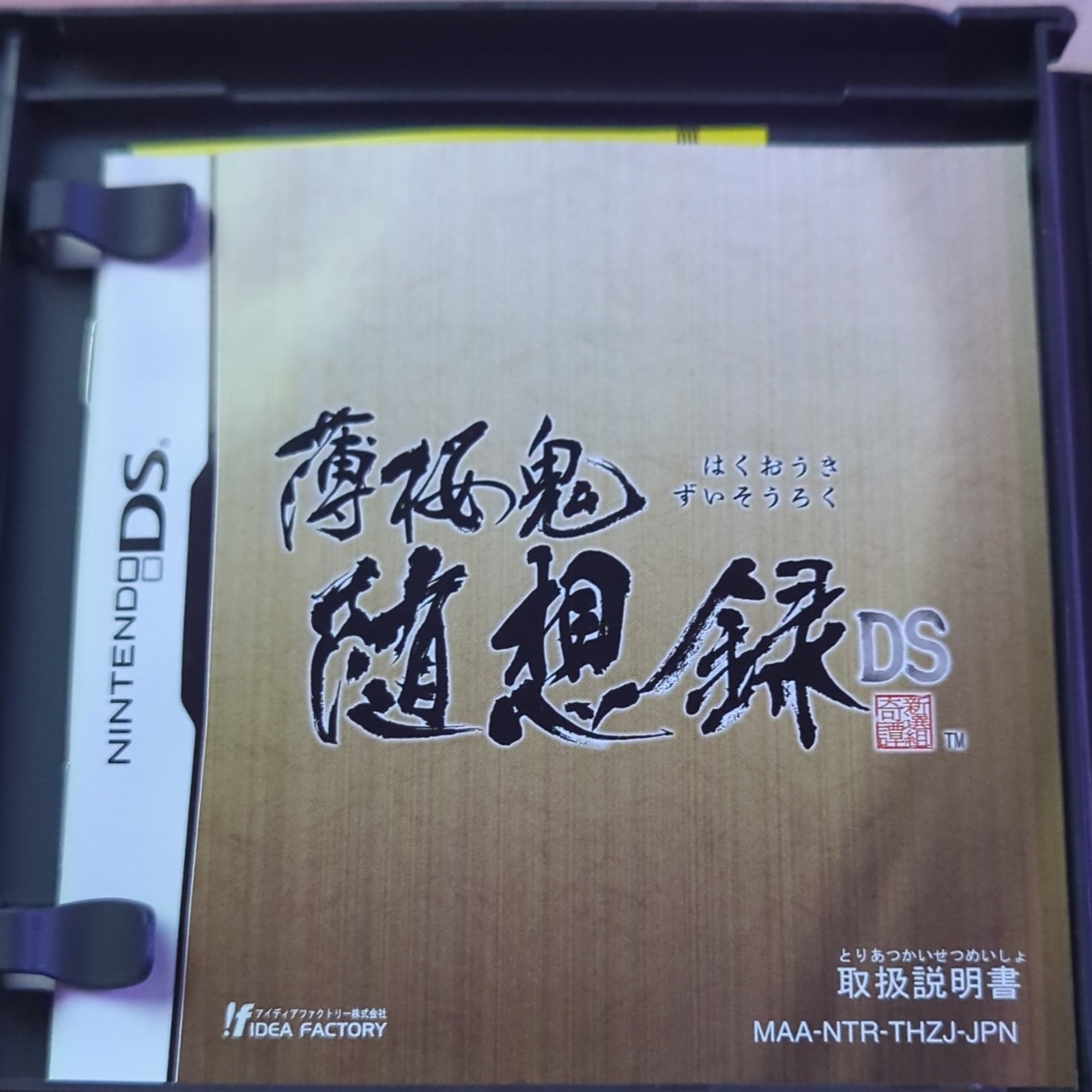 Idea Factory 薄桜鬼 随想録DS Nintendo DS Adventure CERO B NTSC-J (Japan)