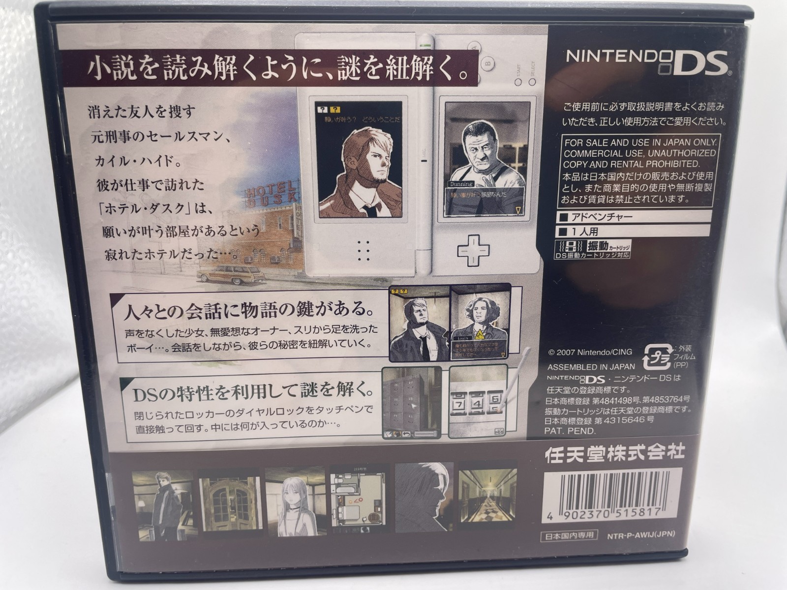 Hotel Dusk: Room 215 Wish Room Nintendo Ds Ntsc J Jap Ntr-Awij-Jpn