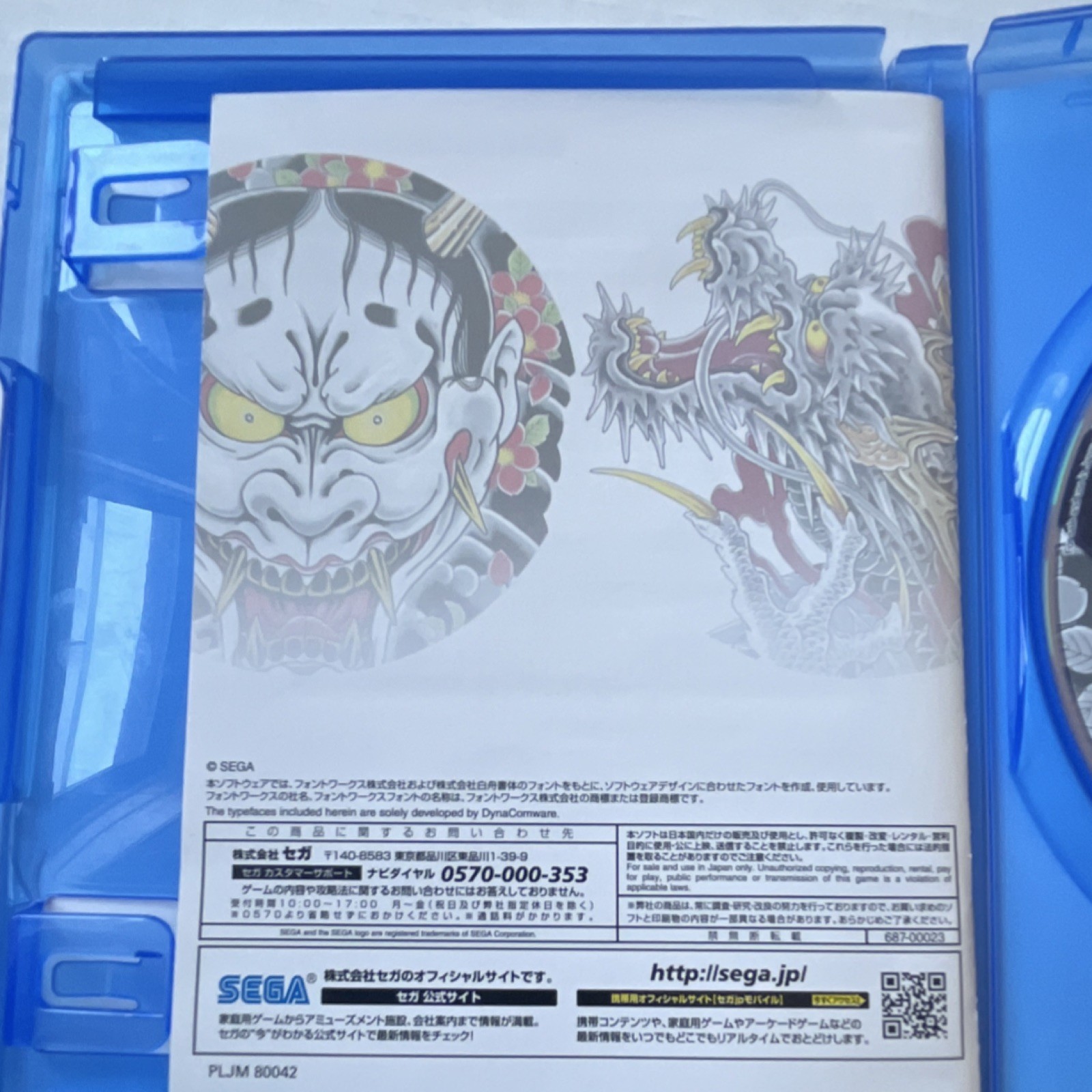 SEGA 龍が如く0 誓いの場所 PS4 Action & Adventure Game Manual Included CERO D Japan