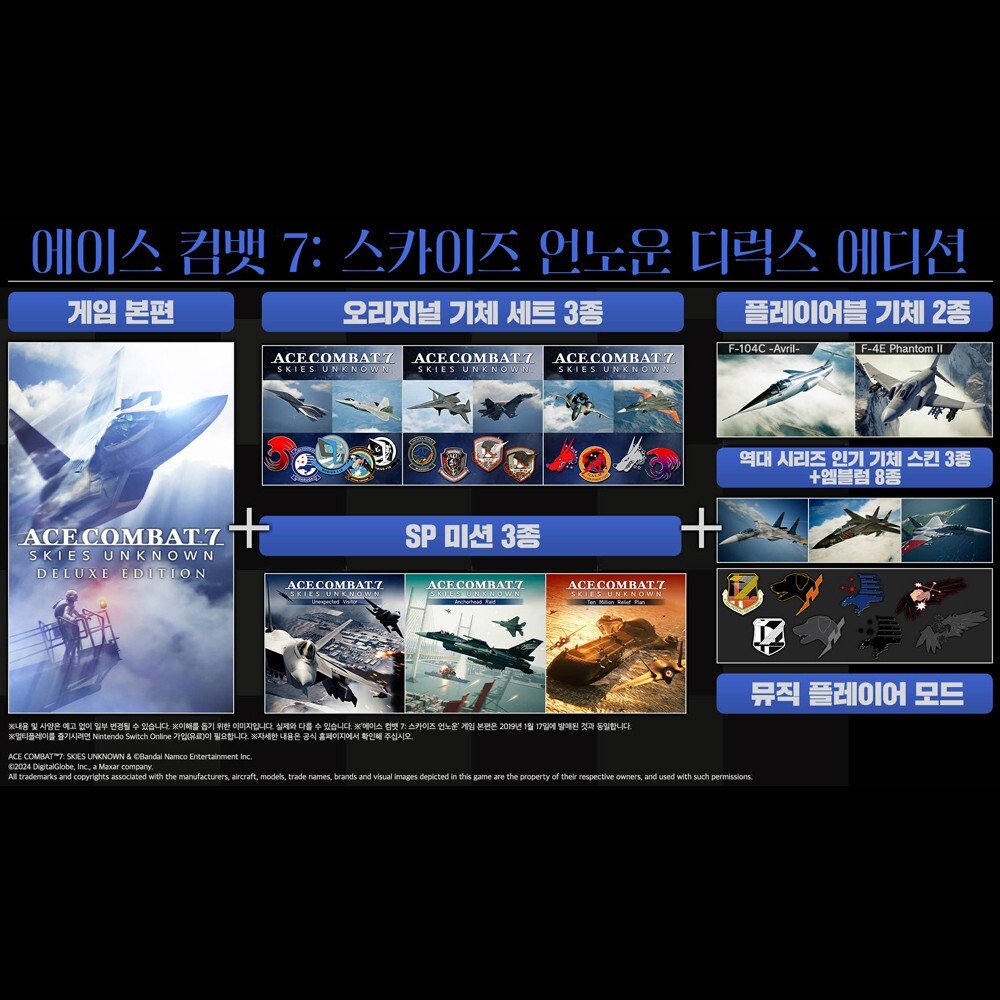 Switch Ace Combat 7 Skies Unknown Deluxe Edition Korean Version