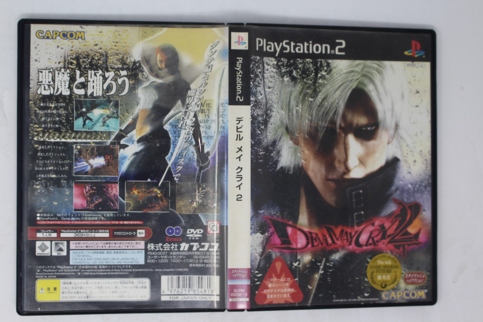 Devil May Cry 2 JPN(Region Locked)