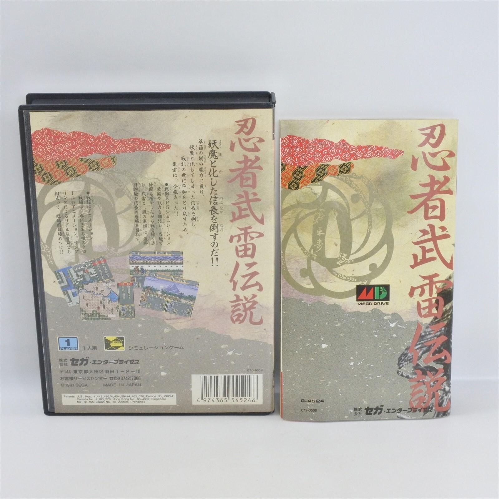 NINJA BURAI DENSETSU Mega Drive Sega 2262 md