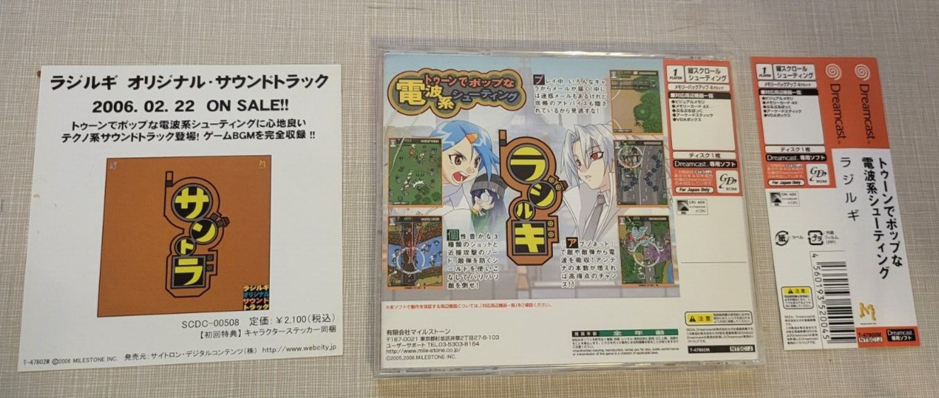 Dreamcast RADIRGY Rajirugi Spine + 2 phone card