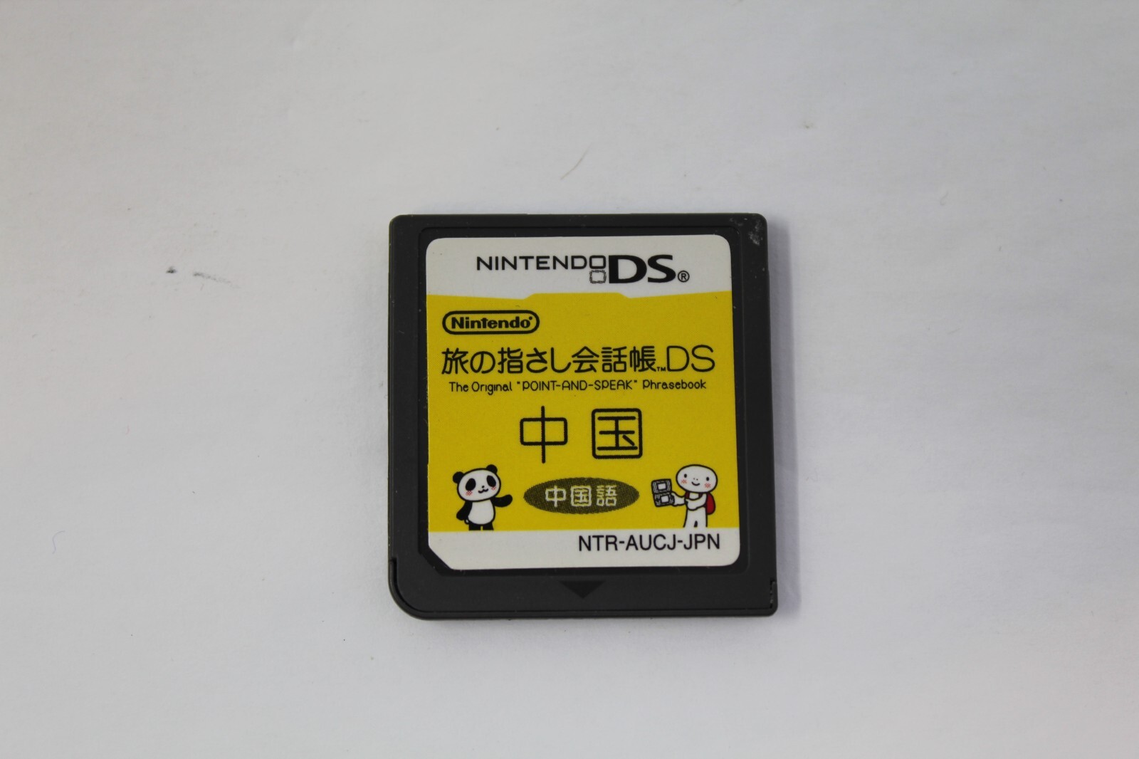 Travel Pointing Phrasebook DS China NINTENDO DS Japan Version