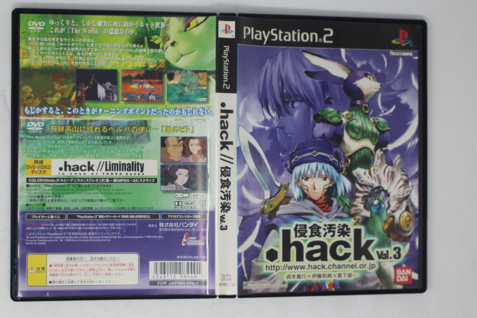 .hack Vol. 3 Outbreak PlayStation 2 JPN (Region Locked)