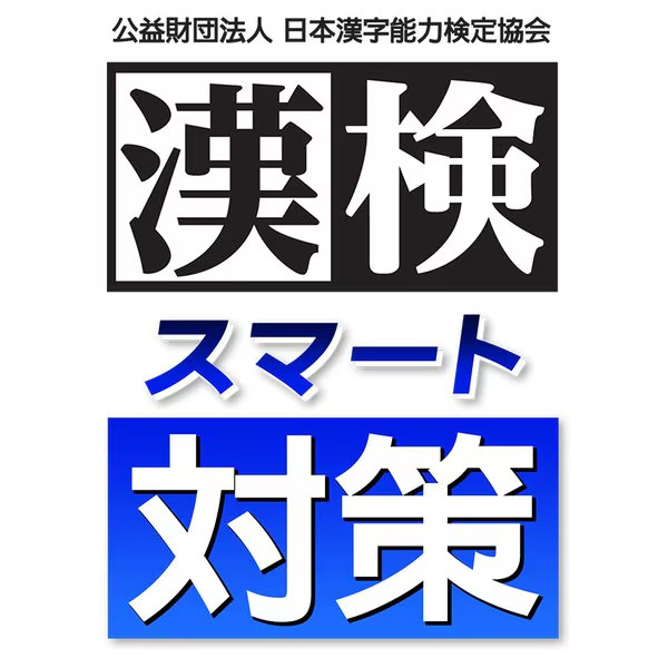 Kanji Aptitude Test Smart Measures Nintendo Switch Video Game Japanese Unopened
