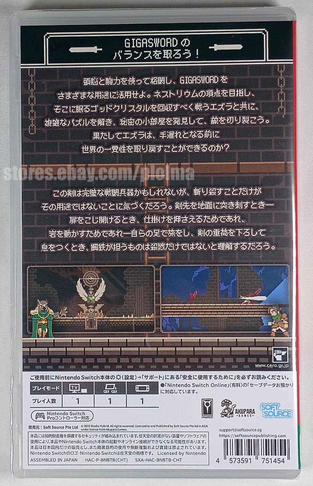 GIGASWORD Brand New NINTENDO SWITCH Game JP Release, ships from USA Giga Sword