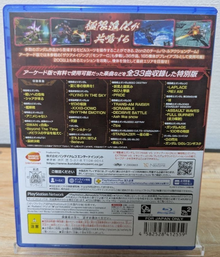 Gundam Extreme VS Maxi Boost ON Premium Sound Edition PlayStation4 PS4 game