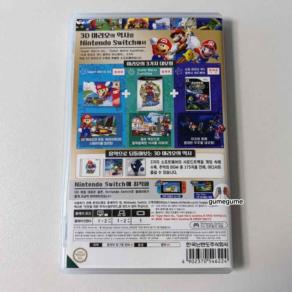 Switch Super Mario 3D Collection All Stars Korean English Pre-owned