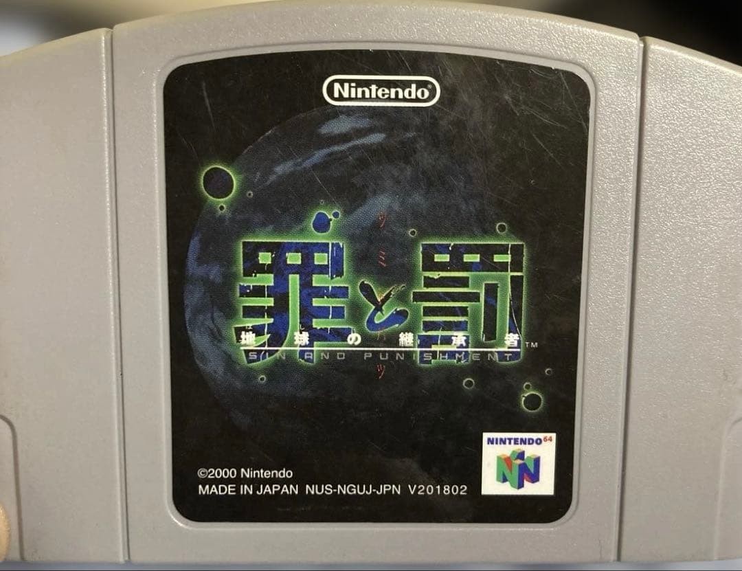 Sin and Punishment Earths Heir N64 Japan Cartridge Tested NTSC-J
