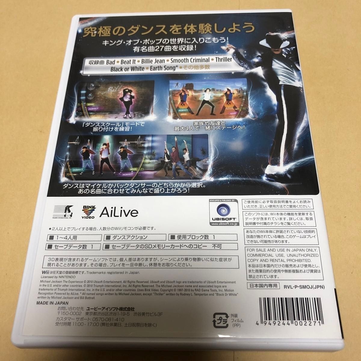 Michael Jackson The Experience Nintendo Wii NTSC-J Japan Wii Only Tested Used