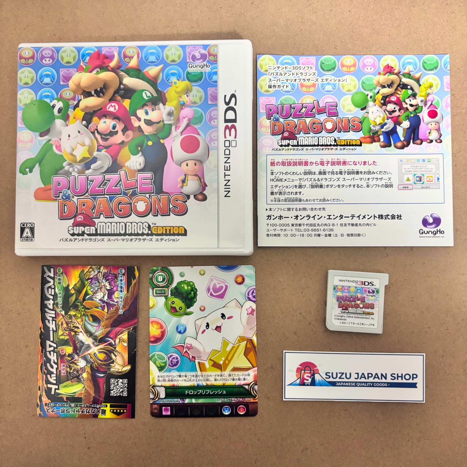 GungHo Nintendo 3DS Game Puzzle & Dragons Super Mario Bros Edition 2015 CIB Vide